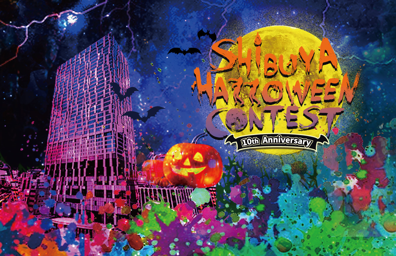 渋谷ハロウィン祭り2025