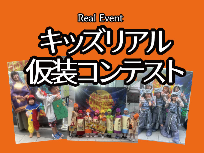 渋谷ハロウィン祭り2025