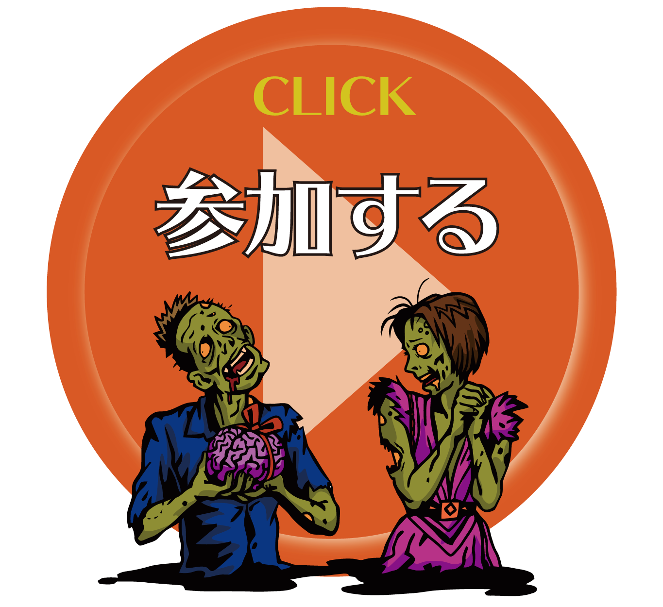 協賛のお願い