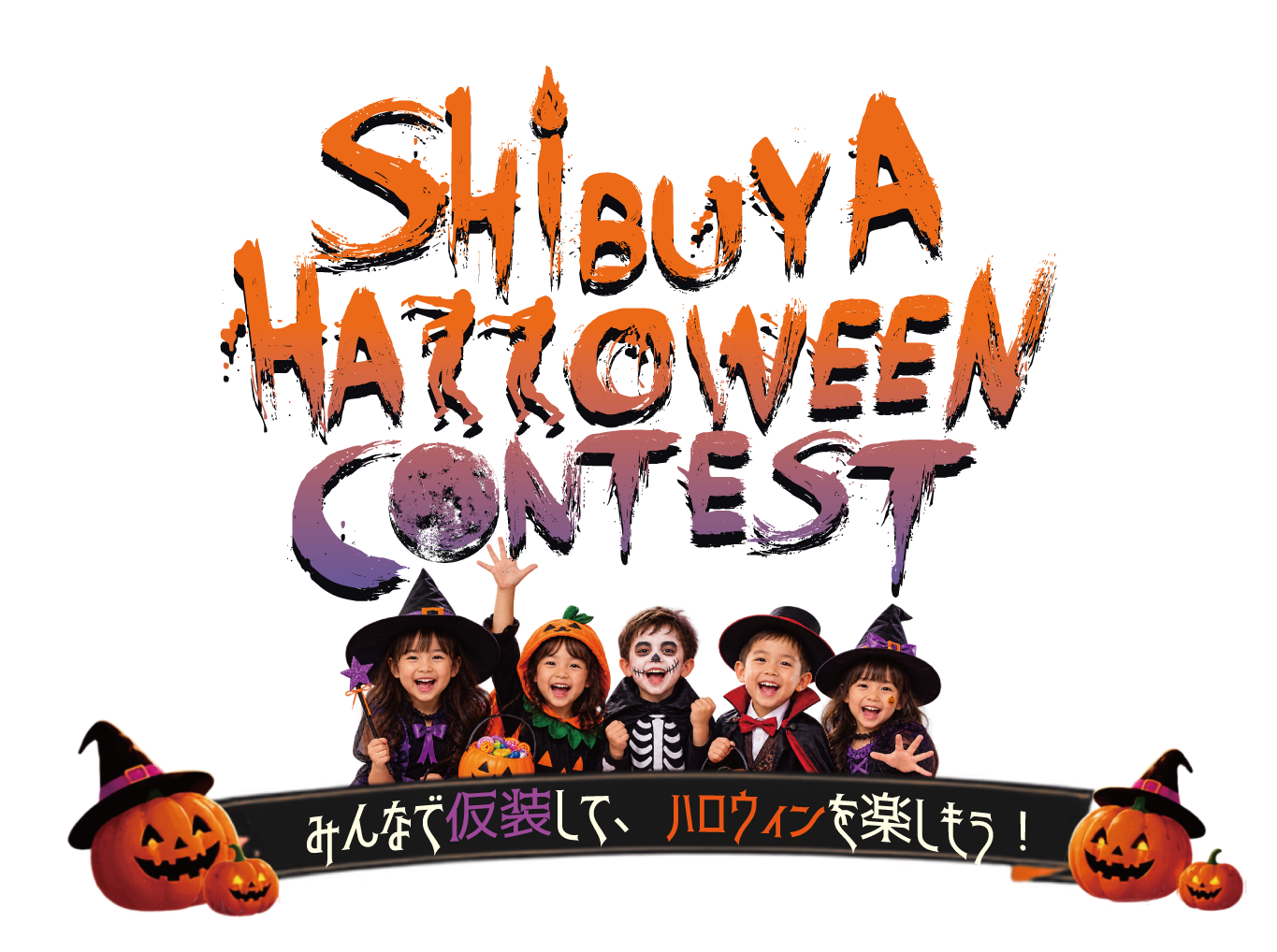 渋谷ハロウィン