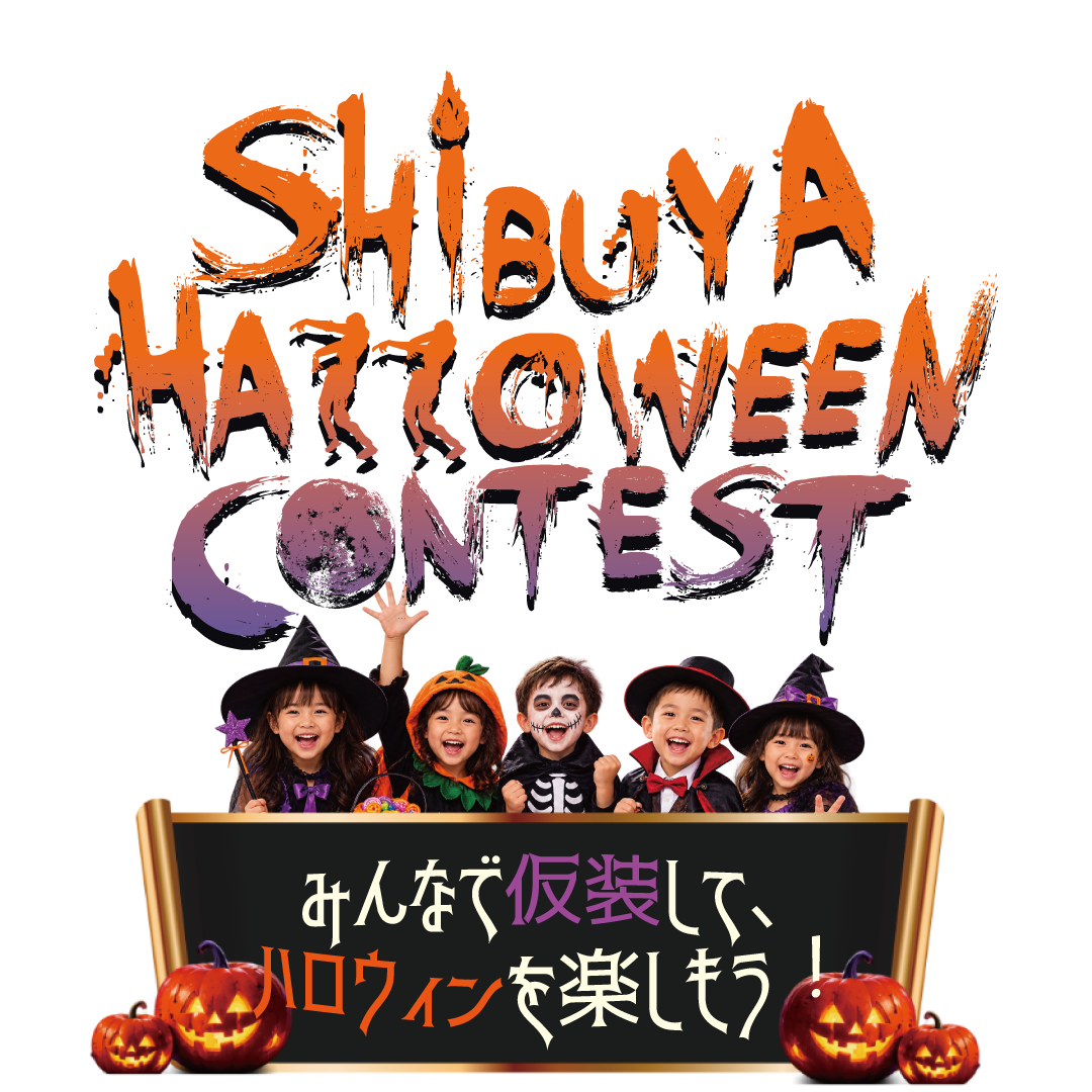 渋谷ハロウィン