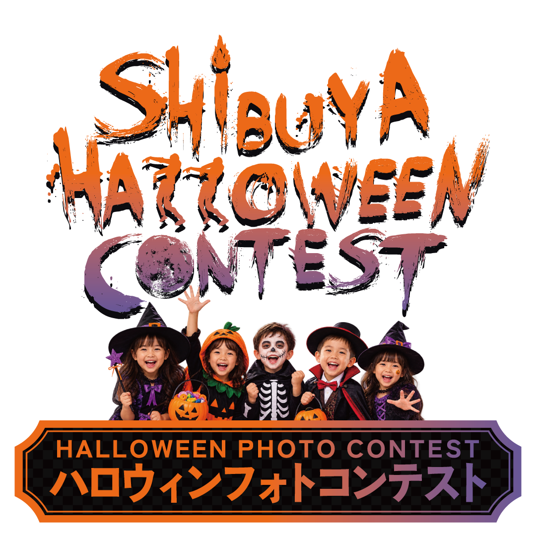渋谷ハロウィンフォトコンテスト