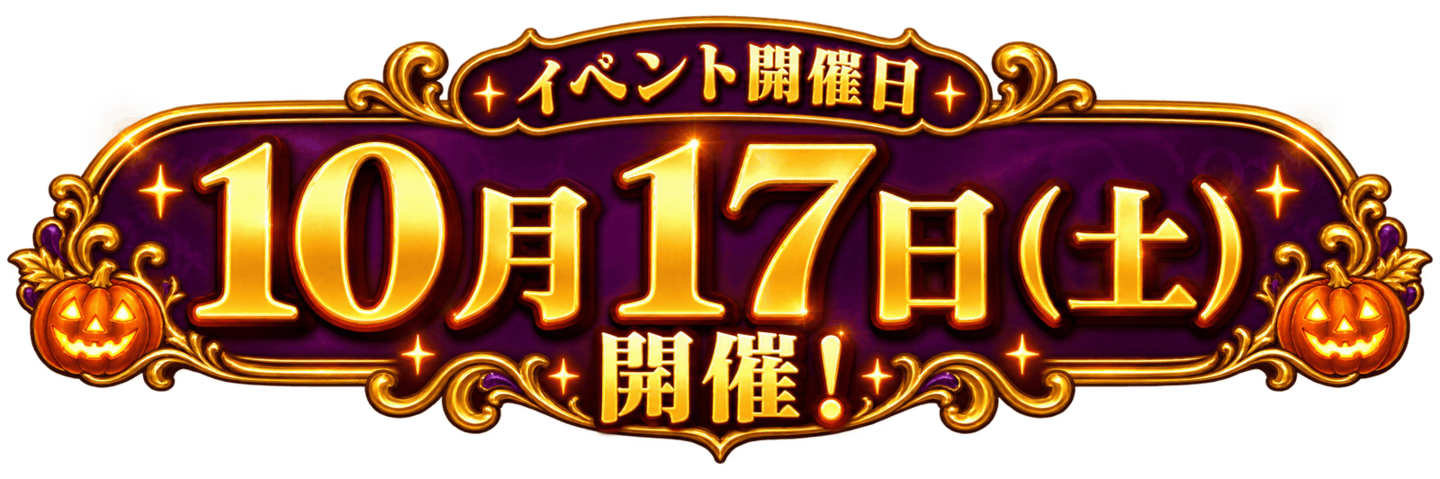 渋谷ハロウィン